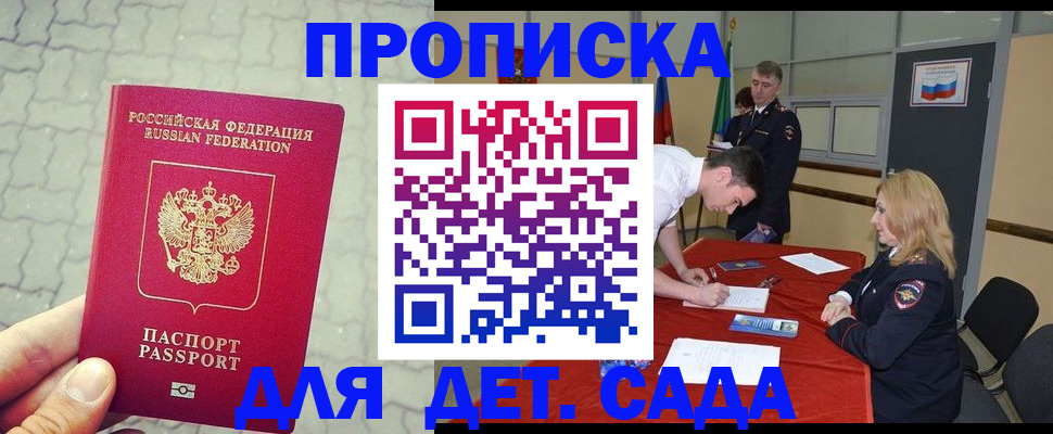 прописка для кредита в Череповце