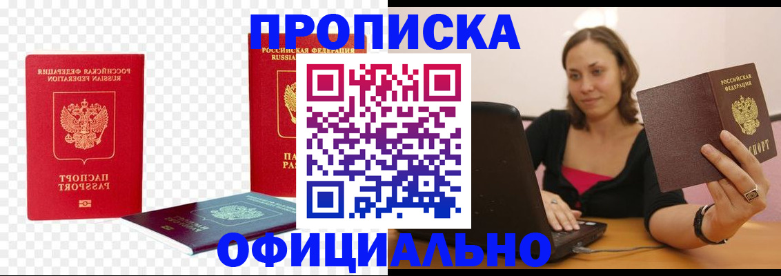 временная регистрация госуслуги в Череповце