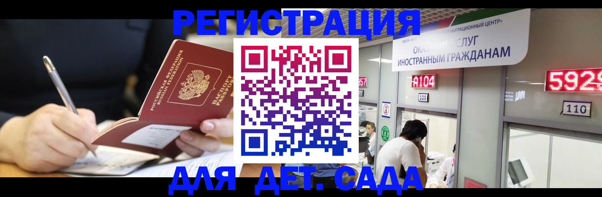 прописка ребенка в Череповце