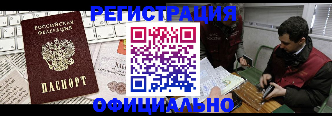 прописка для военкомата в Череповце