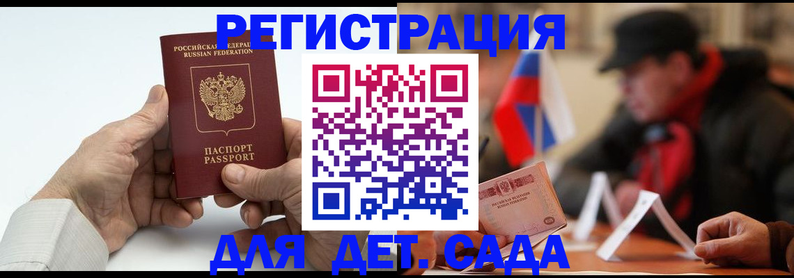 регистрация в Череповце