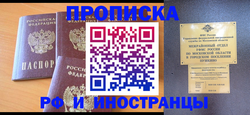 миграционный учет в Череповце