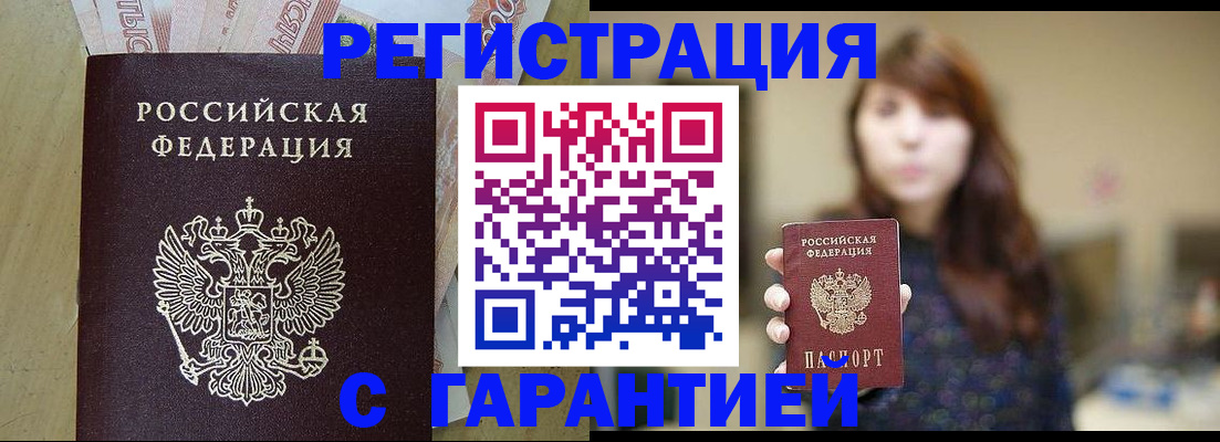прописка для школы в Череповце