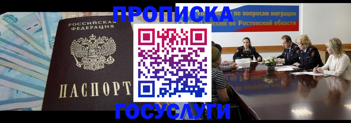 временная регистрация собственник в Череповце